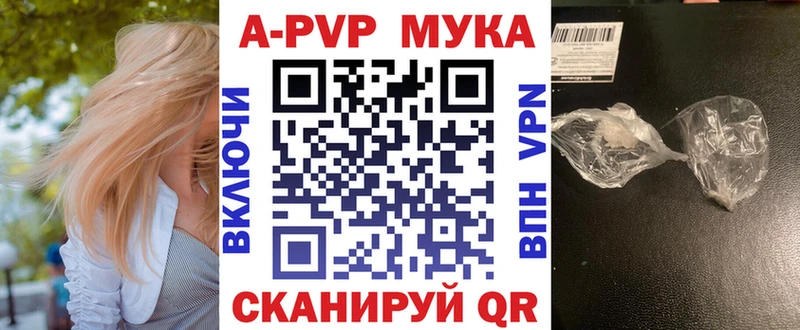 A PVP Crystall  где купить наркоту  Волгоград 
