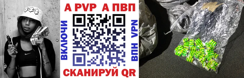 Alpha PVP кристаллы Волгоград