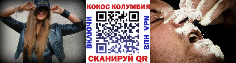 КОКАИН 97%  Волгоград 