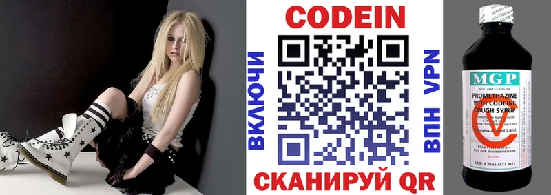 Codein Purple Drank  наркота  Волгоград 