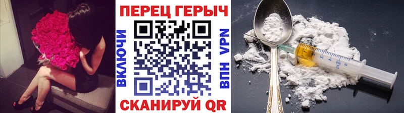 ГЕРОИН хмурый  Волгоград 