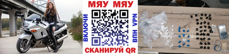 МЯУ-МЯУ mephedrone  Волгоград 