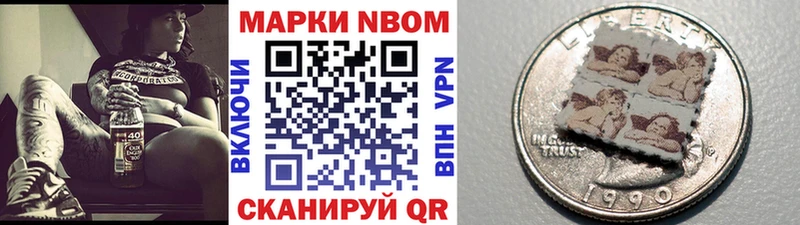 Марки N-bome 1,5мг  Волгоград 