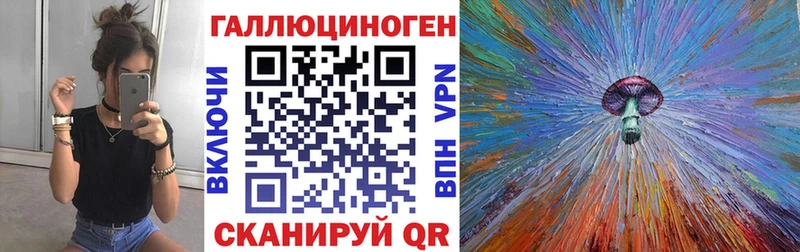 Галлюциногенные грибы Magic Shrooms  Волгоград 